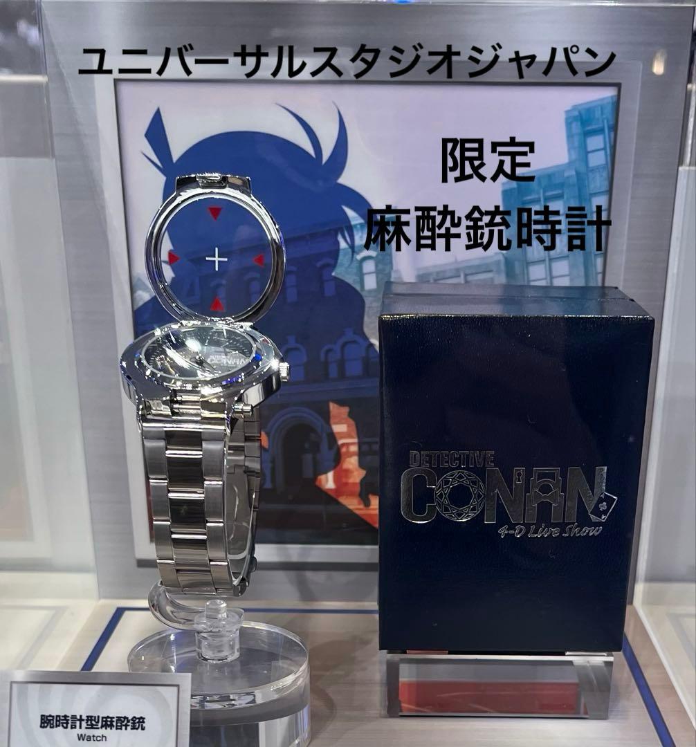 ＵＳＪ コナン　腕時計　麻酔銃型時計