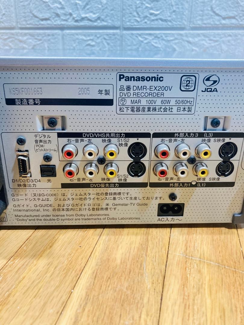 Panasonic DMR-EX200V HDD/DVD/ビデオ一体型レコーダー