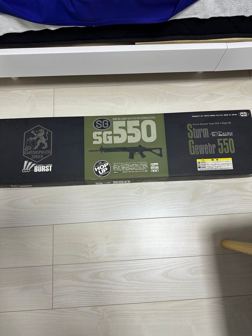 SG550 電動ガン 東京マルイ