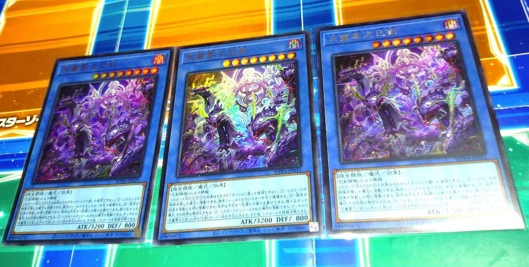 巳剣セット　ミツルギ