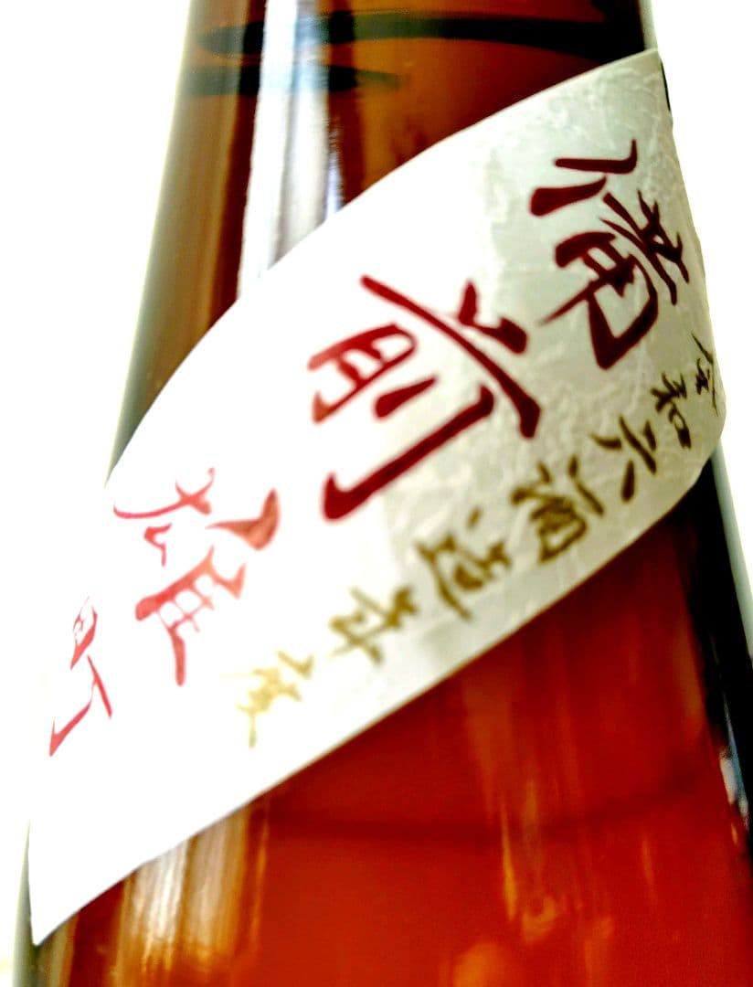 【 冩樂 純米吟醸・雄町飲み比べ 】