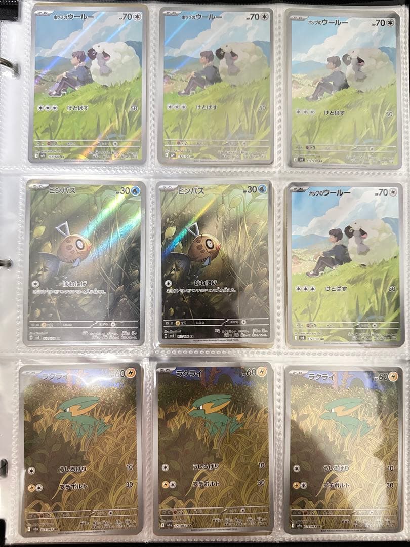 【24時間以内発送】ポケモンカード まとめ売り 別の商品と同時購入の場合割引有