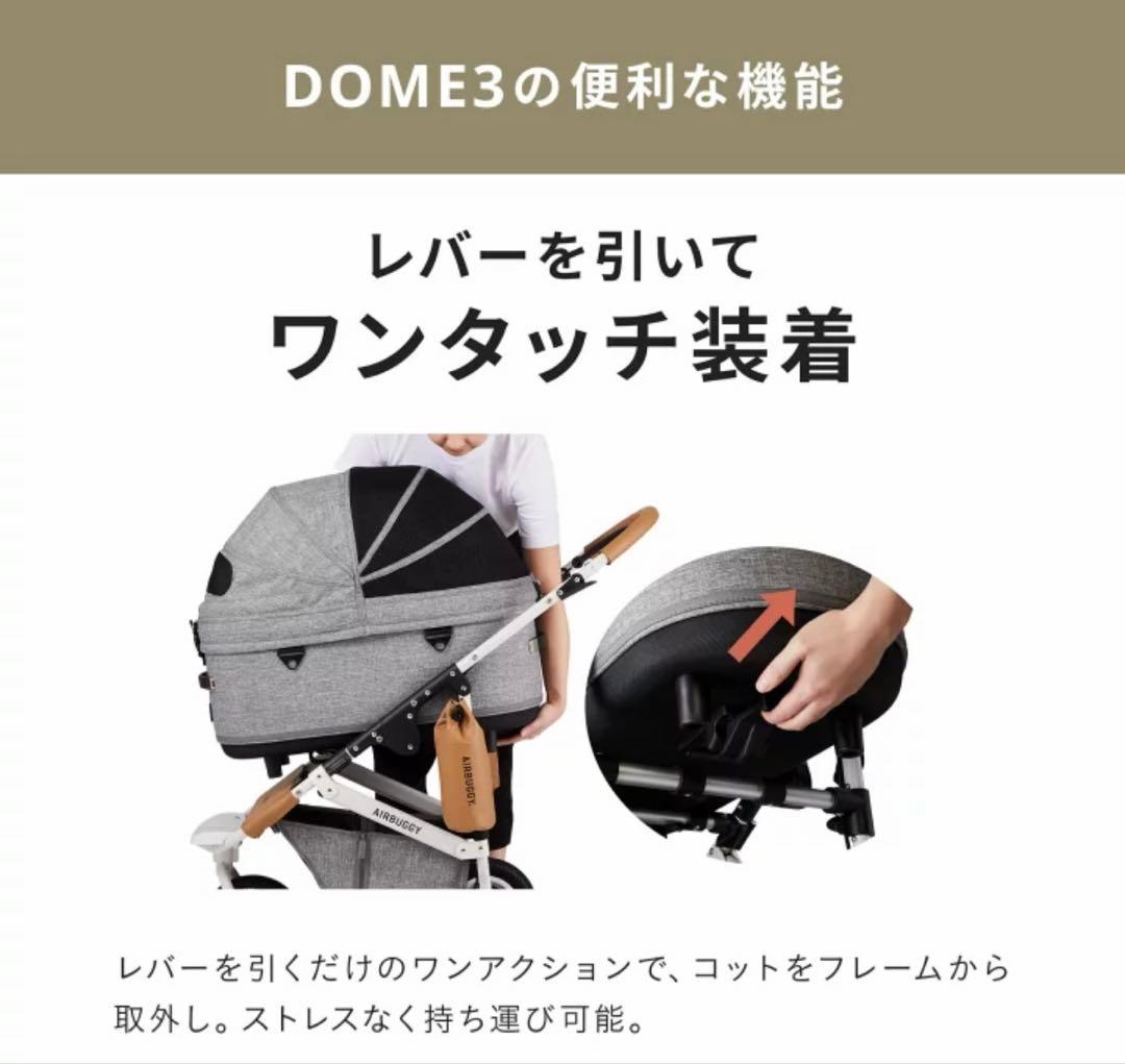 新品未使用　エアバギー ドーム3 レギュラー　AIRBUGGY. DOME3