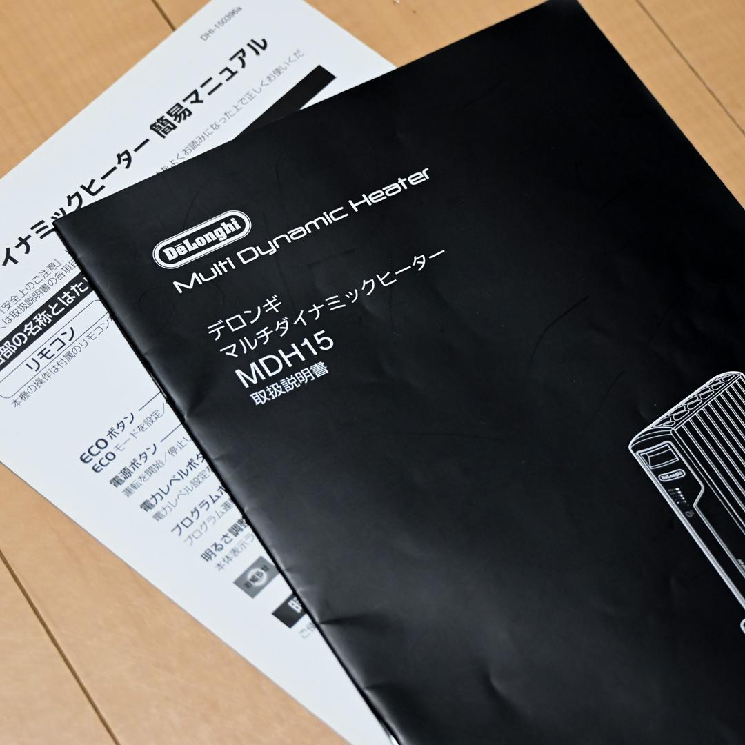 【美品】デロンギ（De'Longhi） マルチダイナミックヒーター MDH15