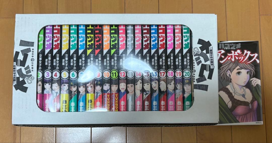 ハコヅメ全23巻専用ボックス＋別章アンボックス