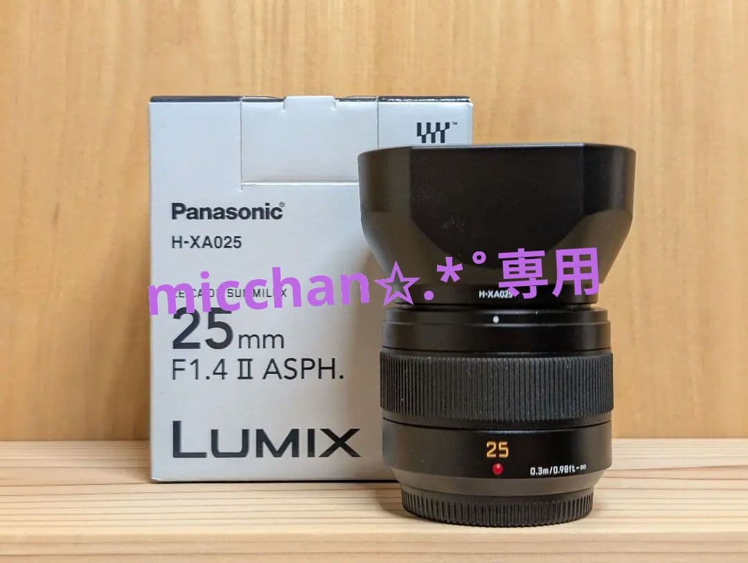 レンズ(単焦点) Panasonic H-XA025 25mm F1.4 II ASPH