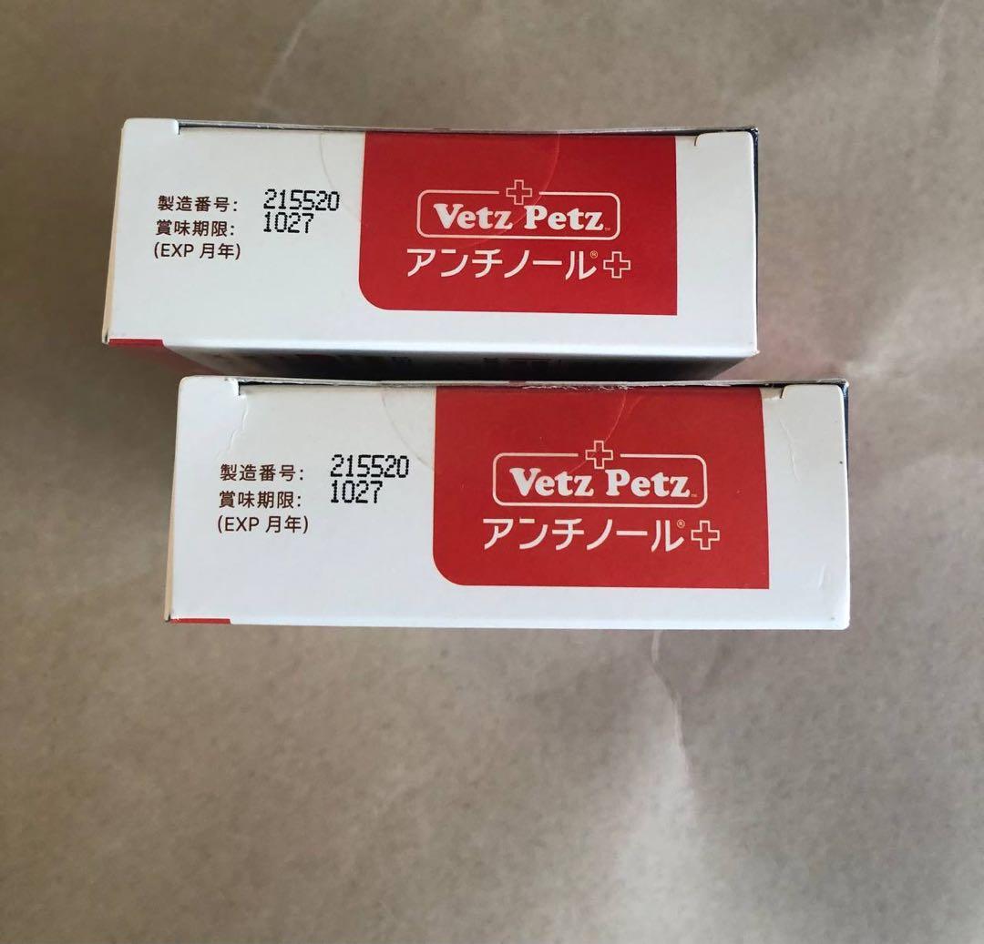 アンチノールプラス