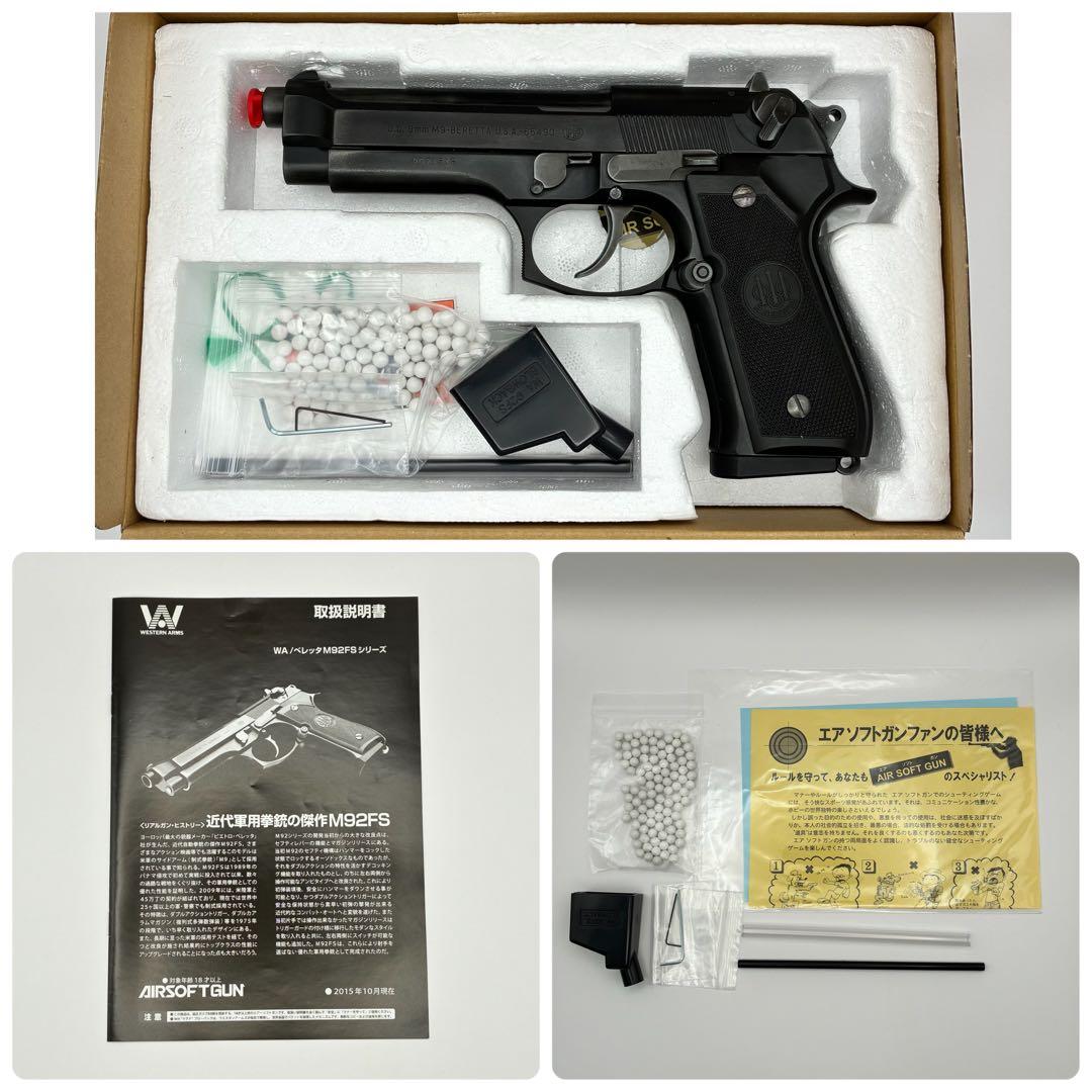 WESTERN ARMS ベレッタM9 ハートロッカー バトルダメージ 箱付き