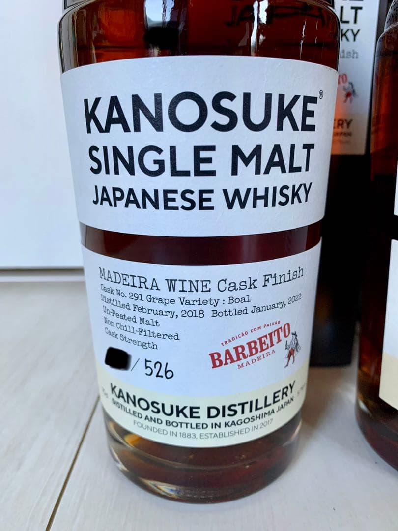 嘉之介 × BARBEITO 1st&2nd マデイラワイン18年の３本セット