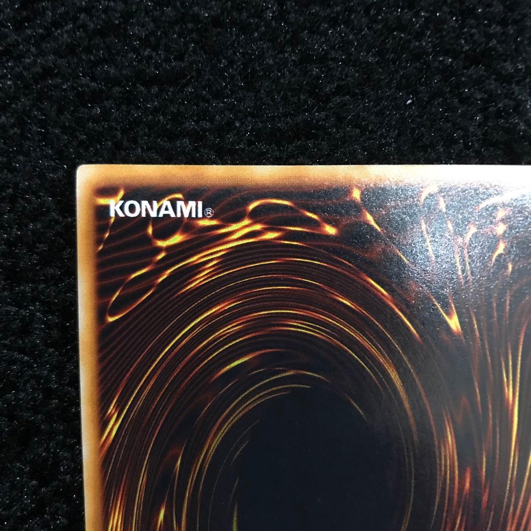 【コレクション品】【極美品】遊戯王 コスモクイーン　初期