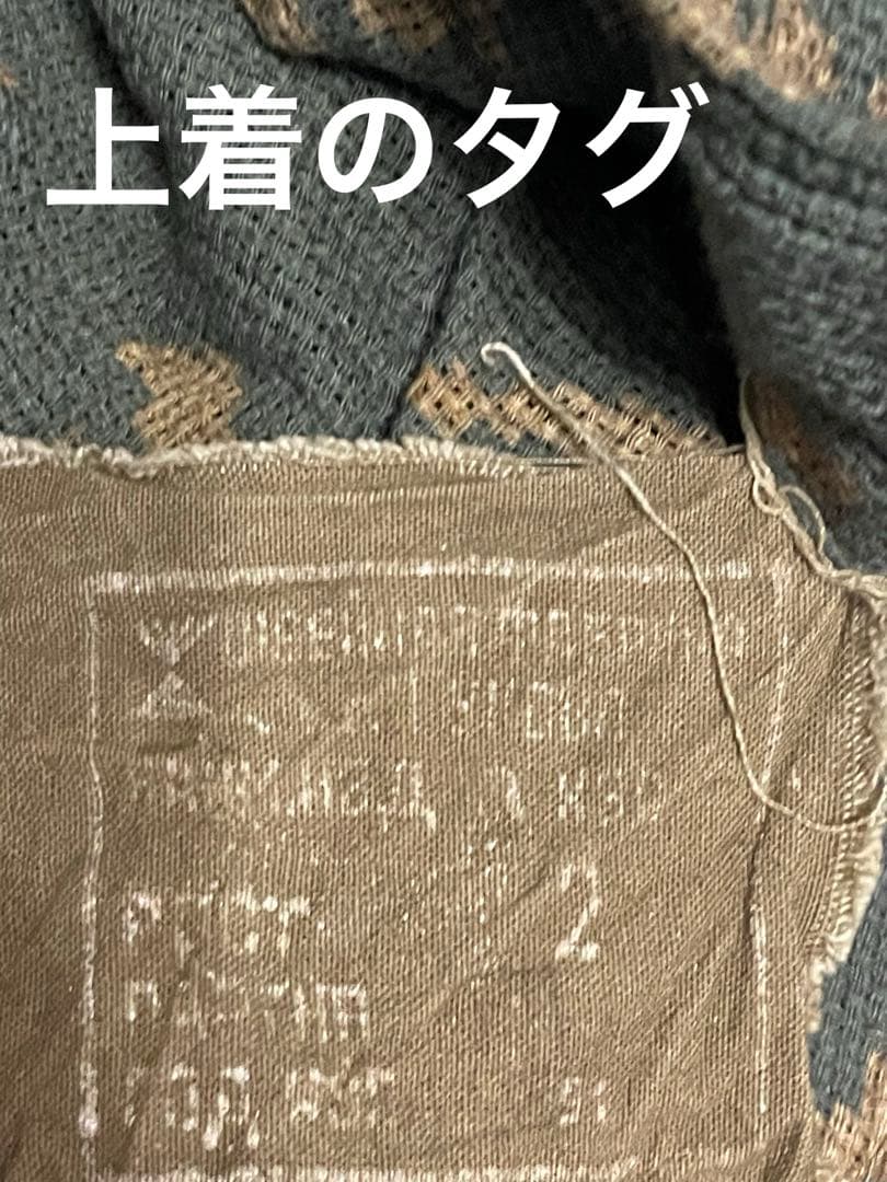 値下げ　ソ連軍　ロシア　KZS スーツ　カバーオール　迷彩服 上下 ベリョーズカ