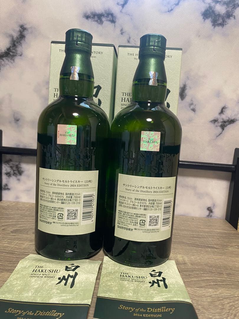 白州2024エディション　ウイスキー　2本　【百貨店購入品】