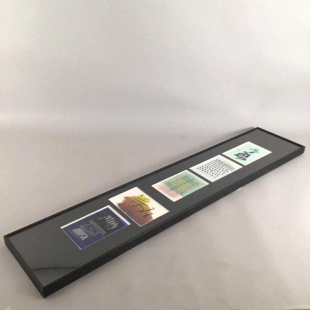 No5004額装　ポストカード5枚　黒澤明「夢」他　グラフィックアート 送料無料