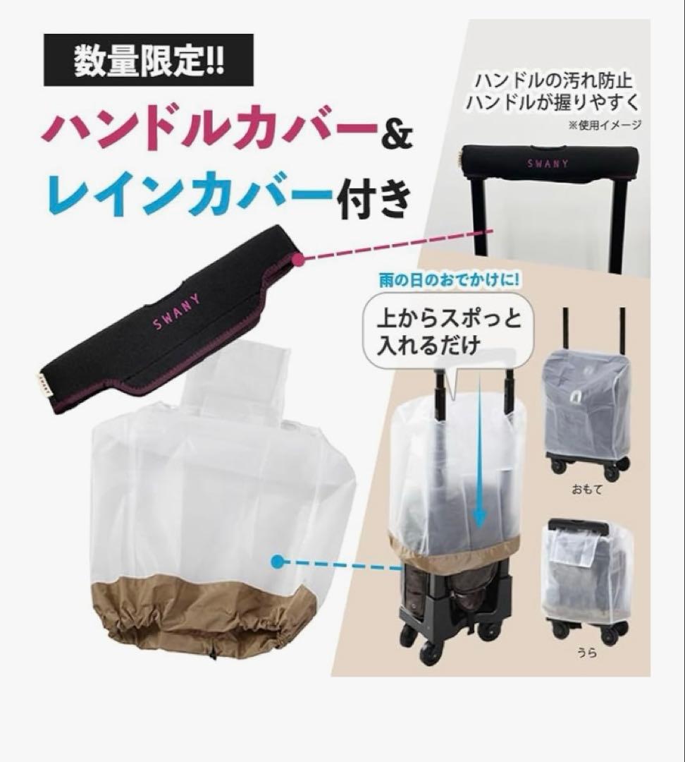 【美品】SWANY 椅子付きキャリーカート　バッグ取外し可　黒　ポケットたくさん