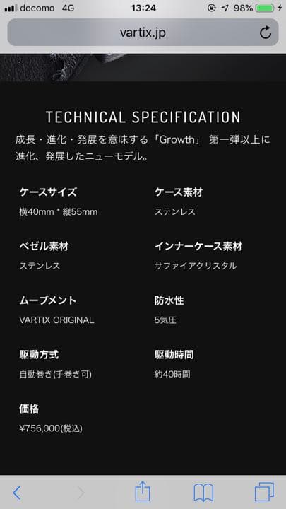 N*l様 機械式時計 VARTIX