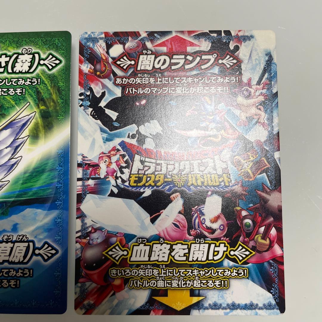 ドラゴンクエストバトルロード 引退品