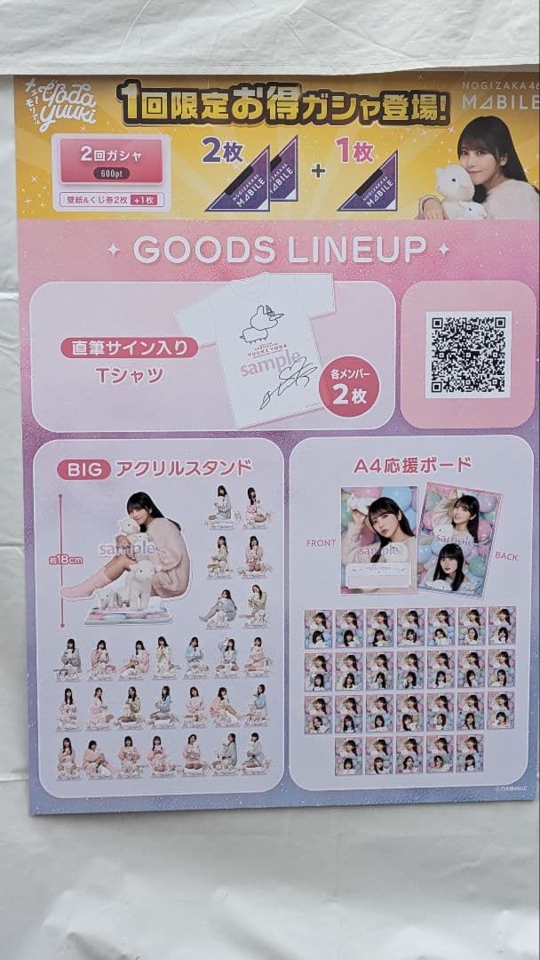 乃木坂46 梅澤美波サイン入りＴシャツ