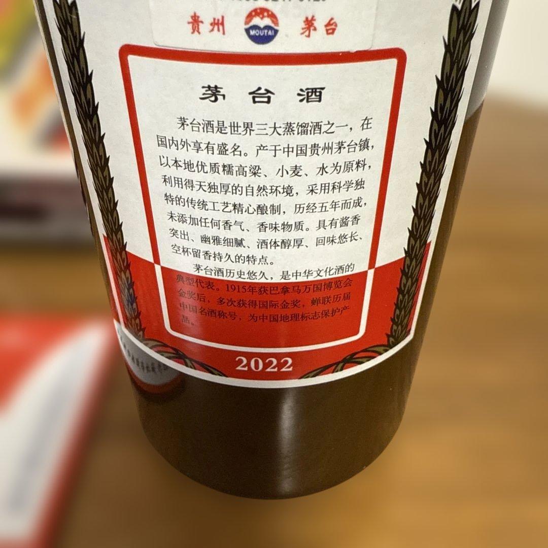 Kweichow Moutai 貴州茅台酒53% 500ml 2022年　茶瓶