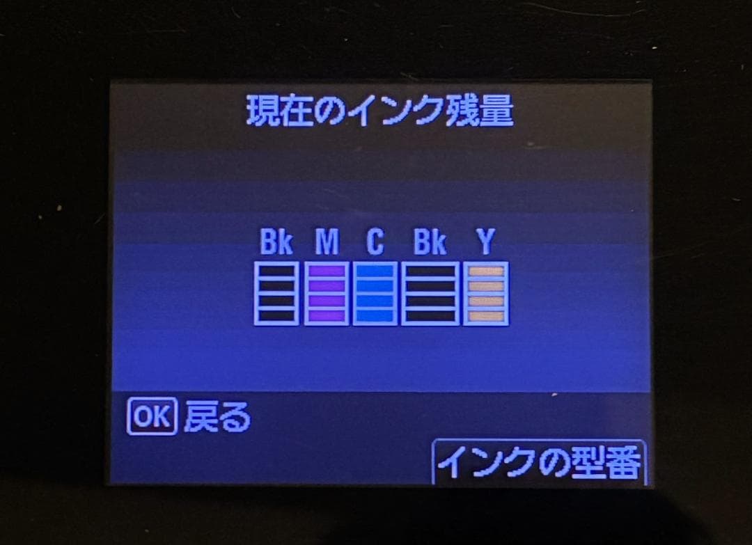 【動作OK！！】Canon　キャノン　プリンタ　MG5330　ブラック