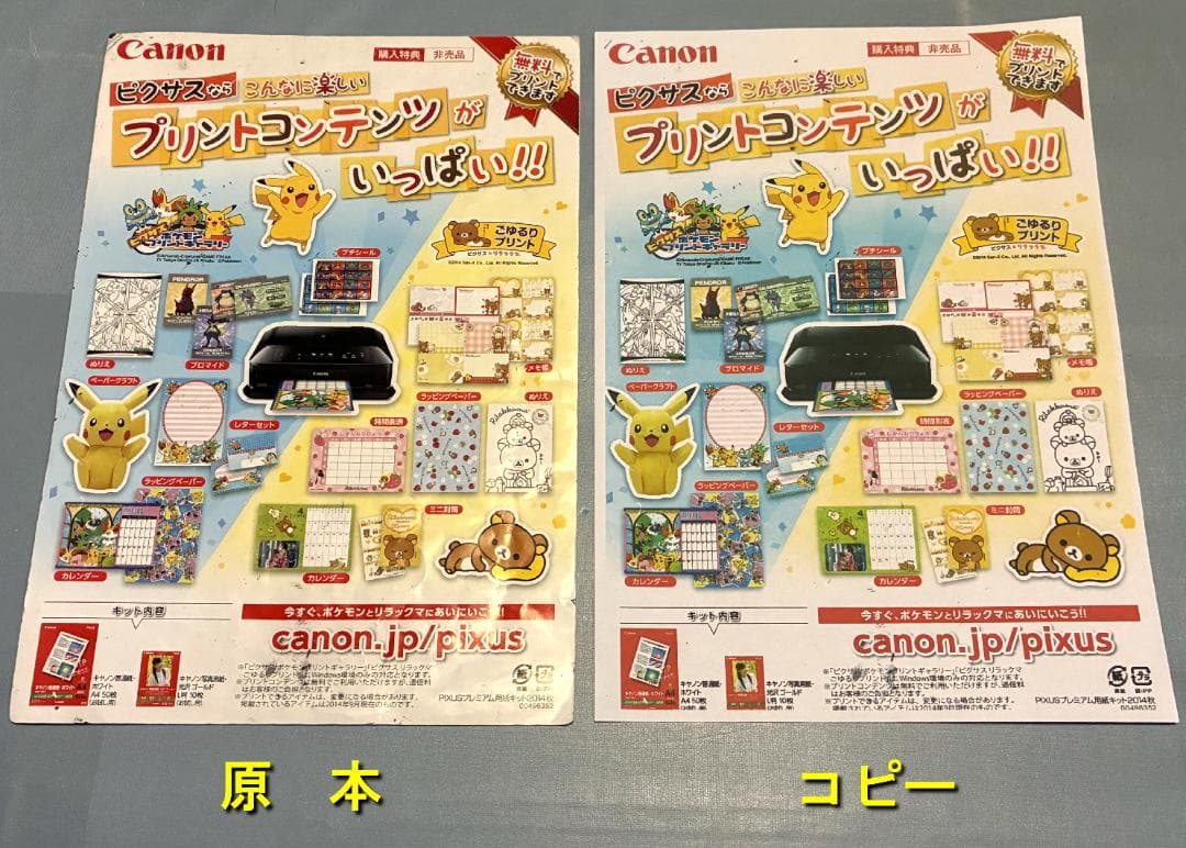 【動作OK！！】Canon　キャノン　プリンタ　MG5330　ブラック