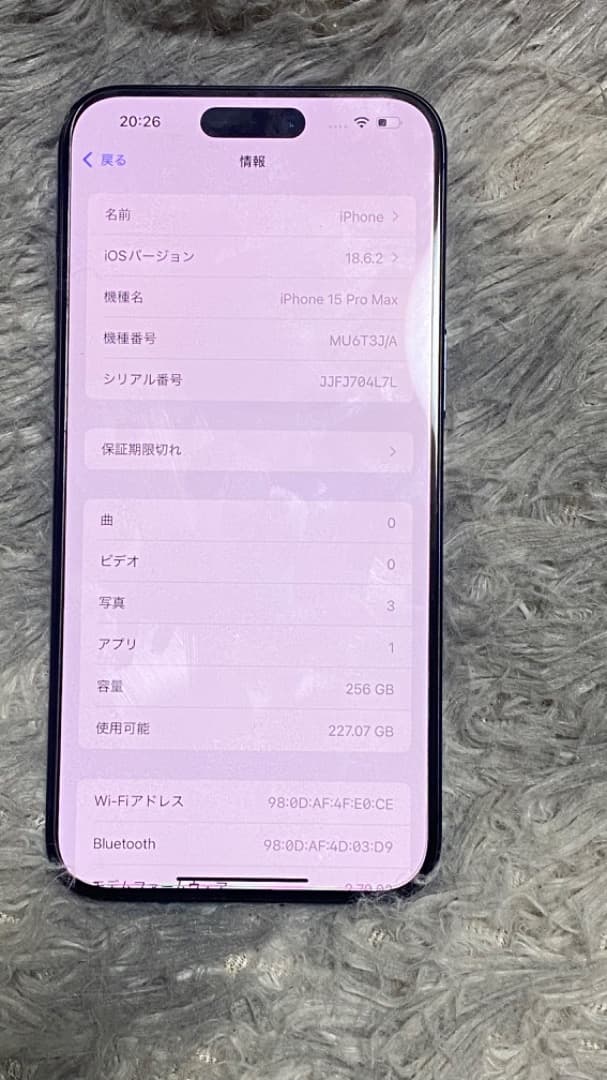 携帯電話本体 Apple iPhone 15 promax 256GB