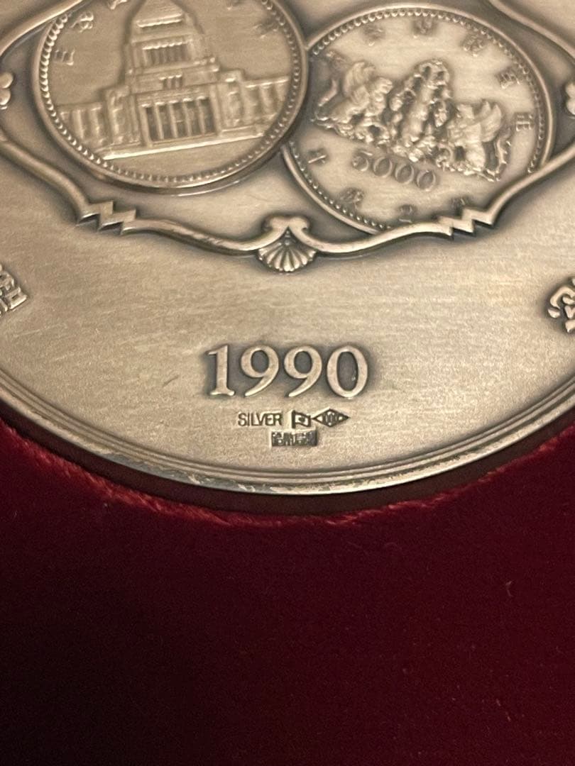 【希少レアモデル】議会開設百年記念貨幣発行記念メダル