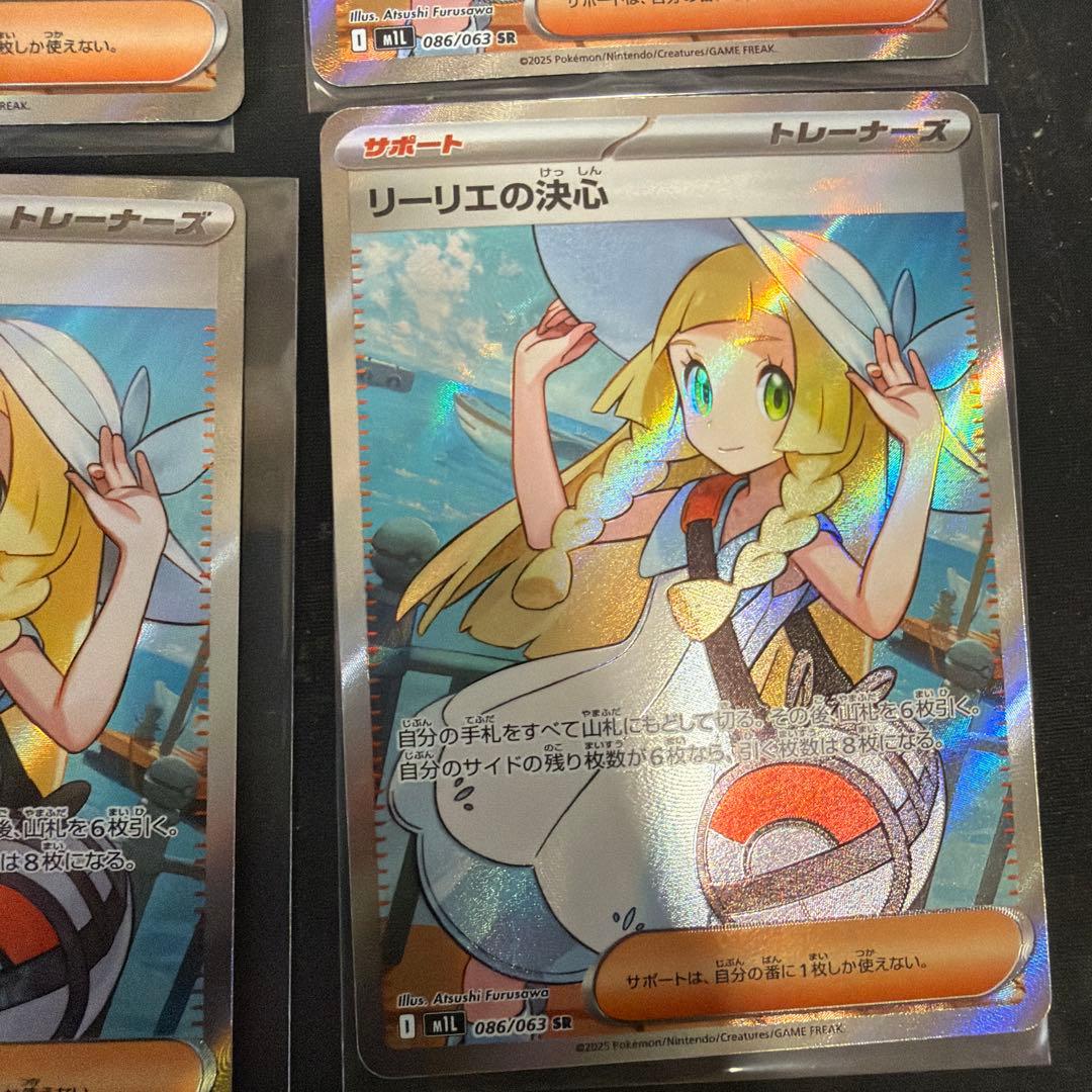 リーリエの決心　SR　4枚セット　プレイ用　ポケモンカード