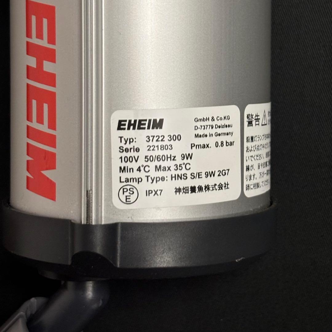 【たか】EHEIM UV殺菌灯 リーフレックス UV500 3722300