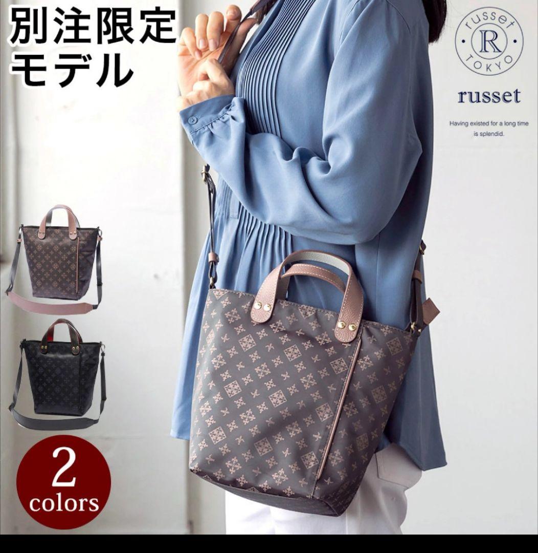 russet（ラシット）ショルダーバッグ　JALオリジナル