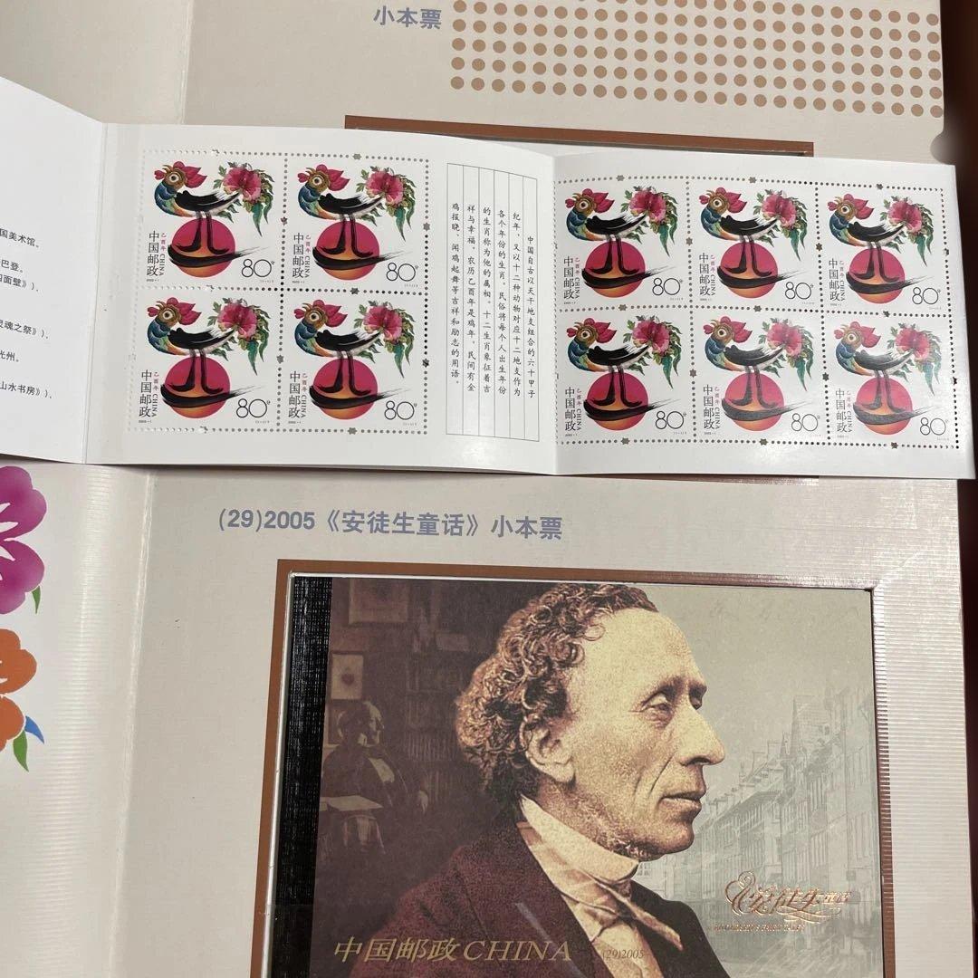 正月SALE パート3 中国郵政切手年鑑コレクション　全140枚