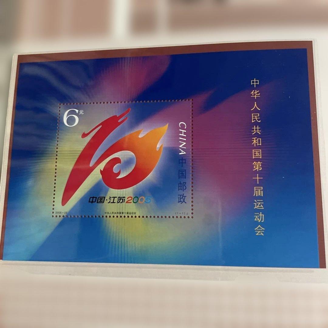 正月SALE パート3 中国郵政切手年鑑コレクション　全140枚