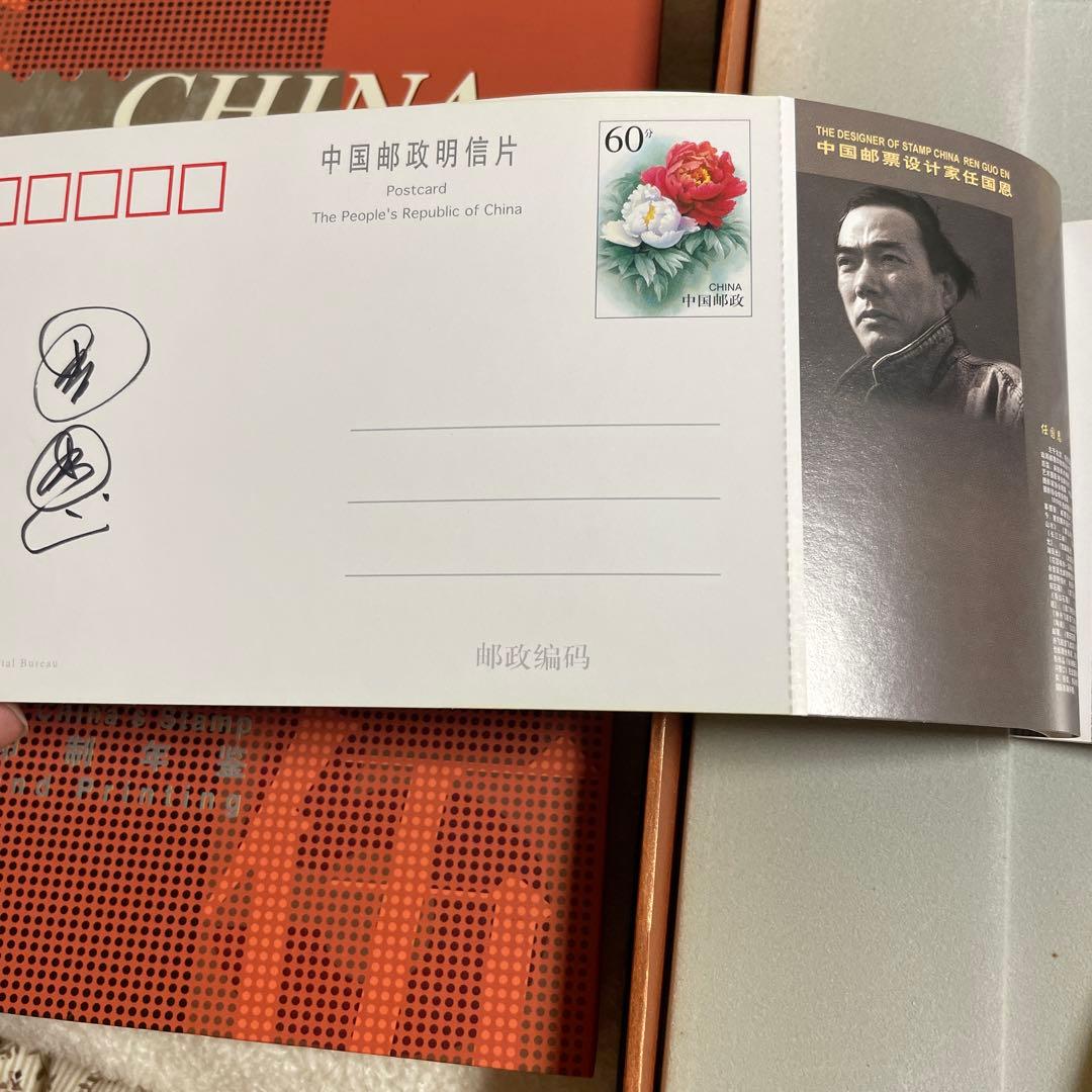 正月SALE パート3 中国郵政切手年鑑コレクション　全140枚
