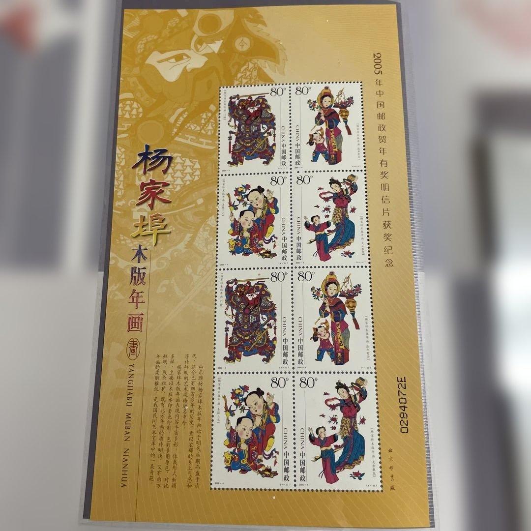 正月SALE パート3 中国郵政切手年鑑コレクション　全140枚