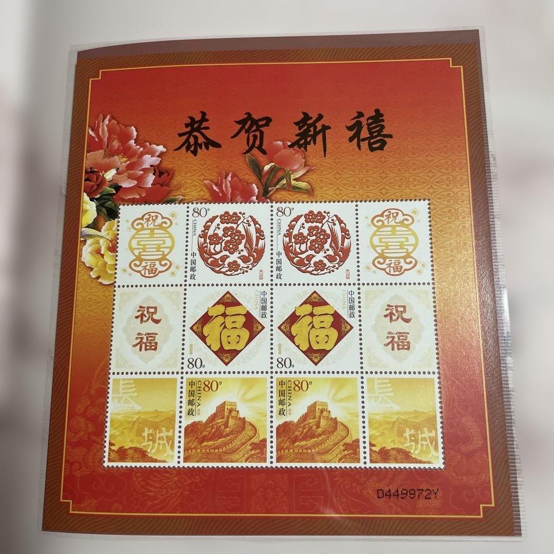 正月SALE パート3 中国郵政切手年鑑コレクション　全140枚
