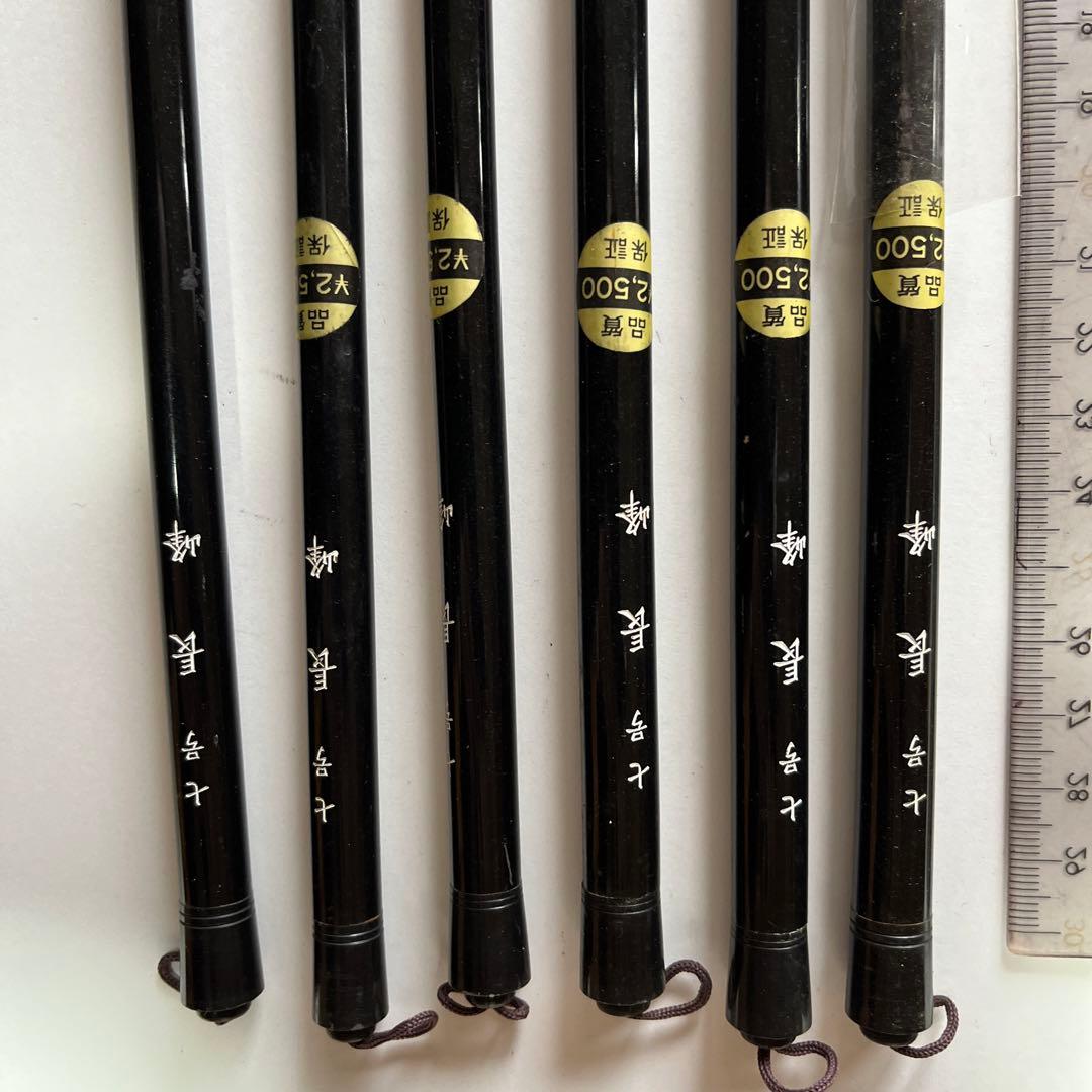 新品未使用４本含む　筆6本セット　長峰