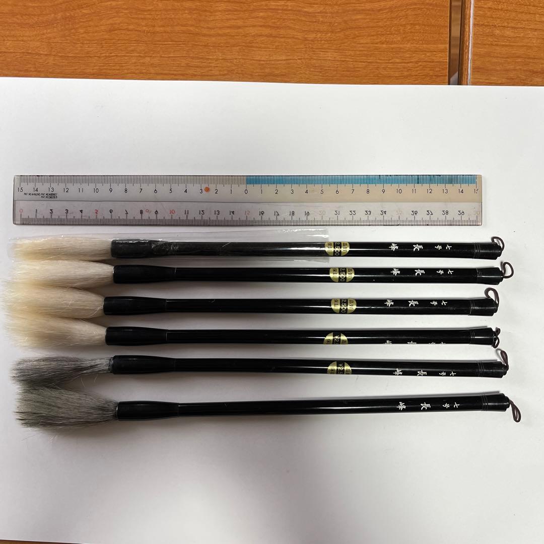 新品未使用４本含む　筆6本セット　長峰