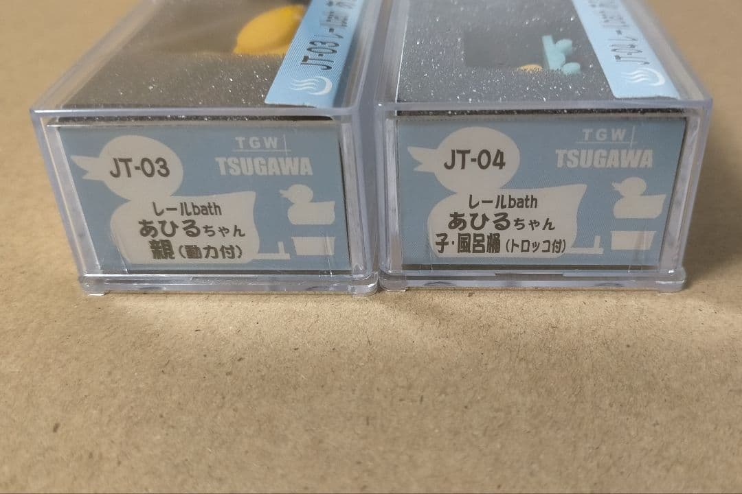 津川洋行 あひる トロリー付きセット JT-03 JT-04