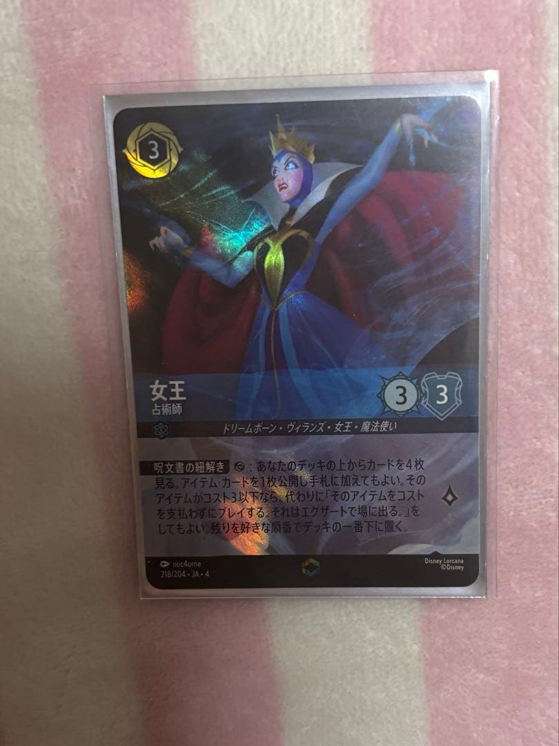 【美品】ロルカナ　女王　エンチャンテット