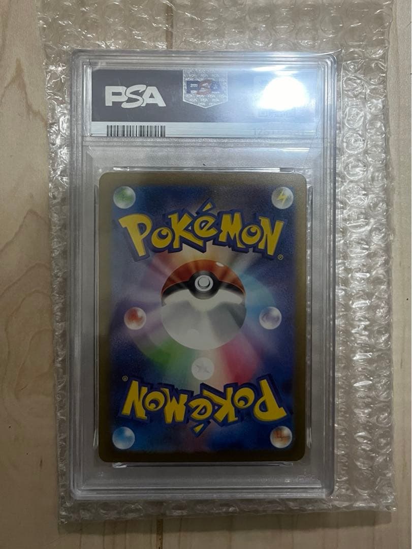 リザードンex sar PSA10 黒煙の支配者