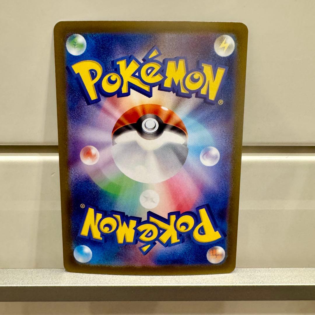 ピカチュウex SAR スタートデッキ100 25番