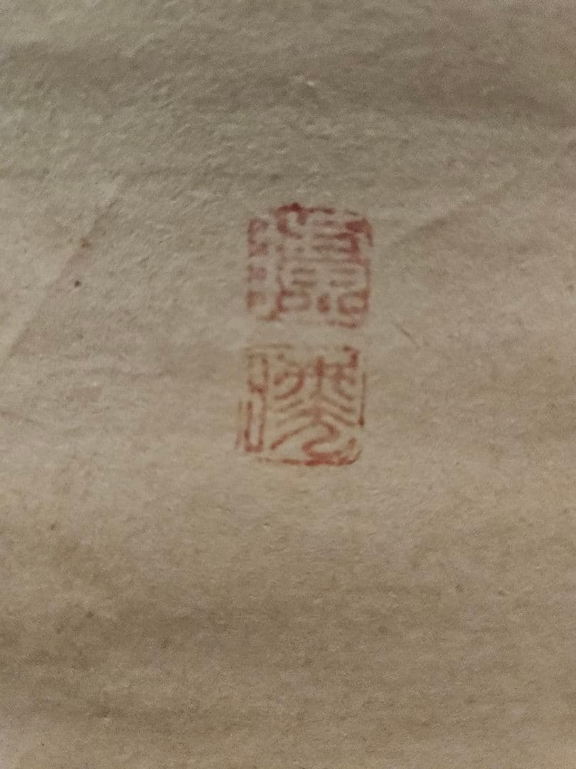 李朝虎図　無名　印鑑あり　水墨画 　掛軸