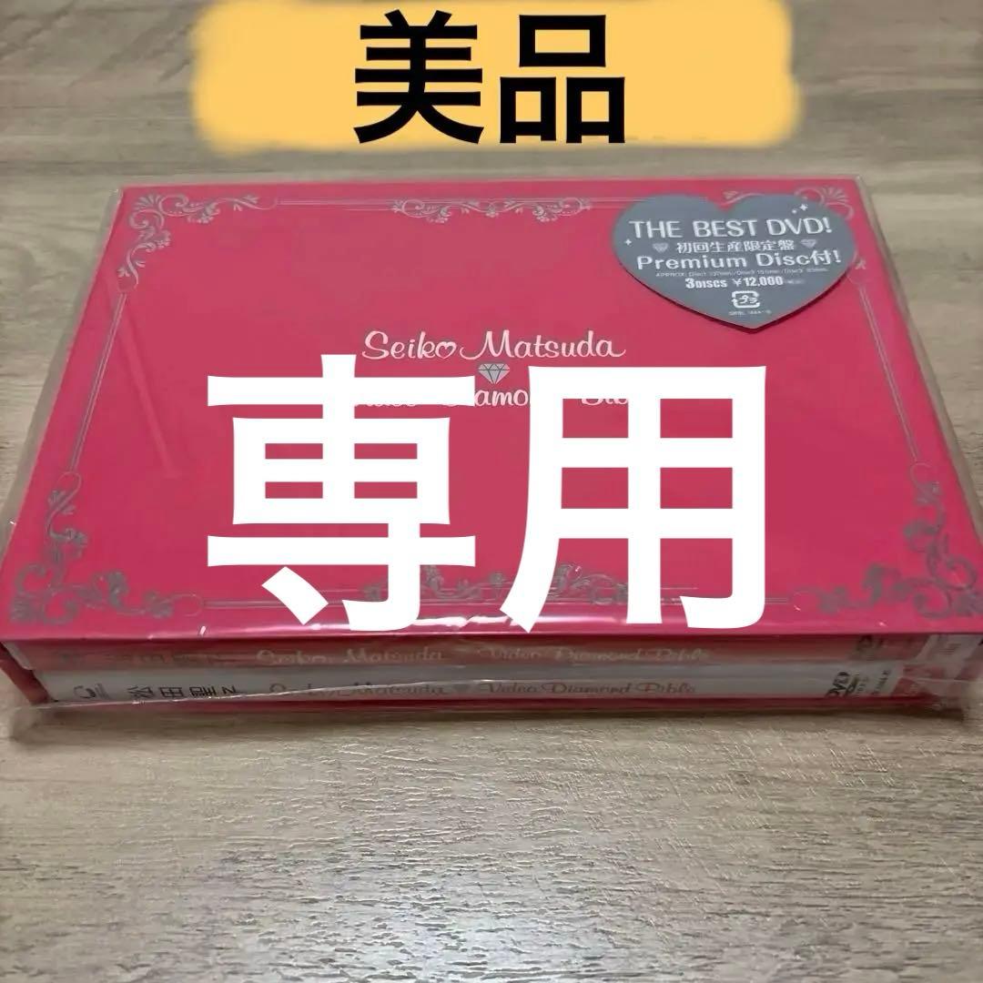 かずぴんです！　松田聖子　Video Diamond Bible 3枚組