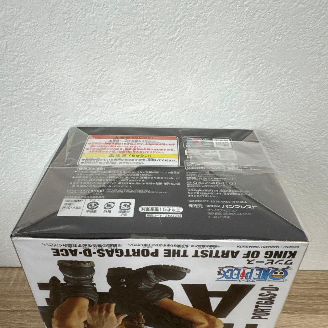 新品未開封　エース　KING OF ARTIST