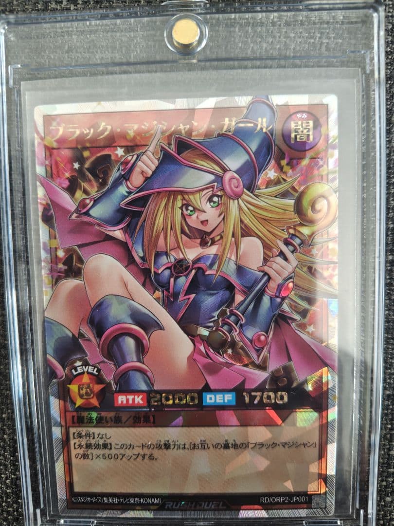 ブラックマジシャンガール　オーバーラッシュレア　遊戯王