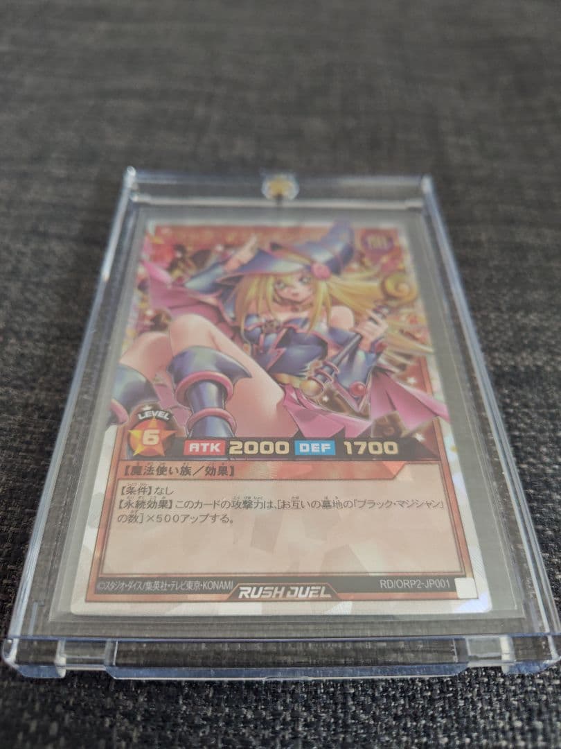 ブラックマジシャンガール　オーバーラッシュレア　遊戯王