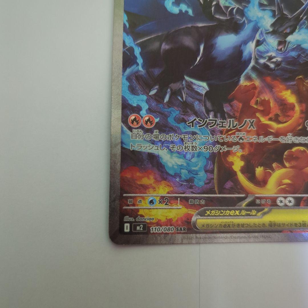 ど*ら様 メガリザードンX ex SAR、リザードンV SAR 2枚セット