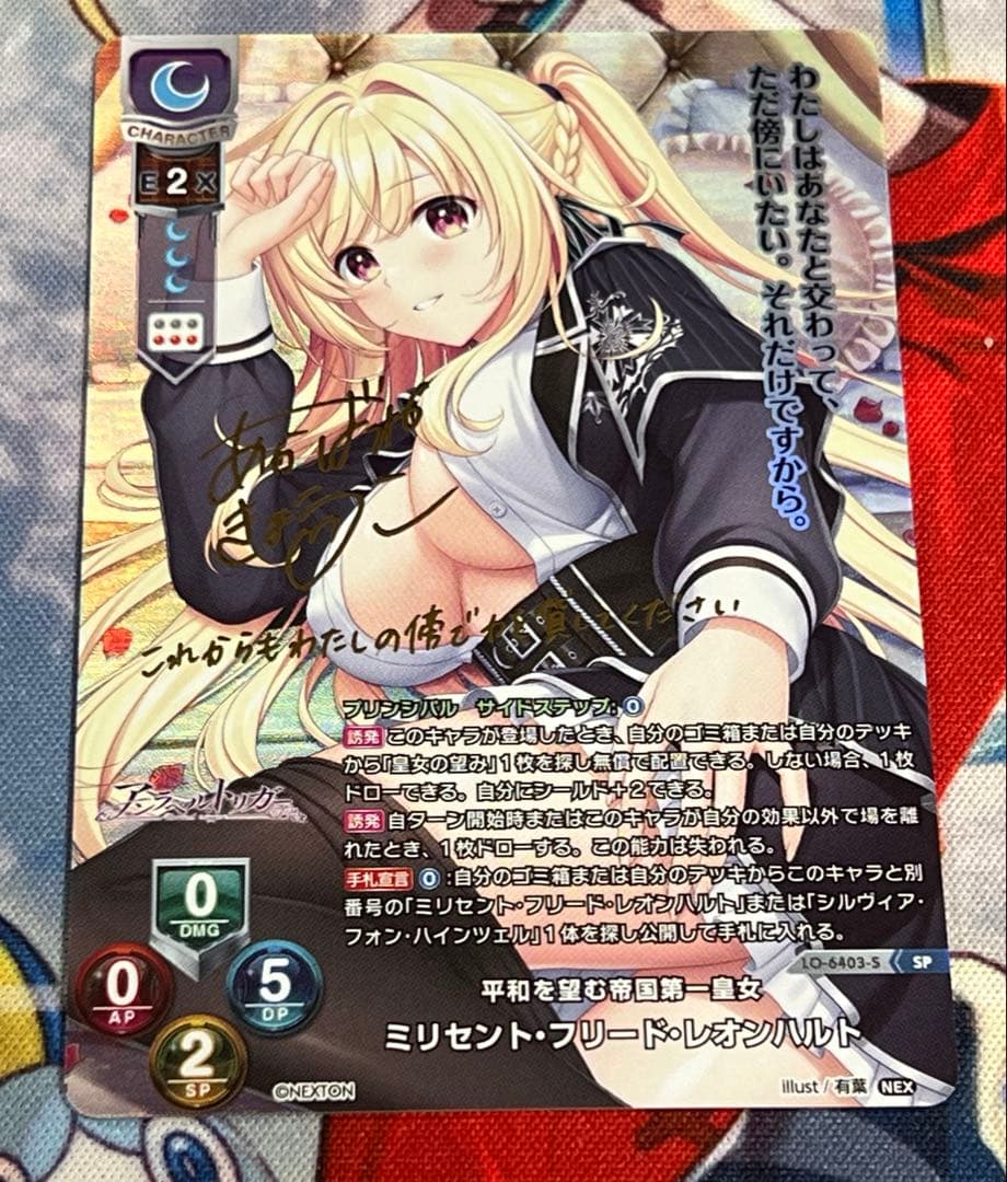 Lycee ネクストン4.0 ミリセント フリード レオンハルト SP