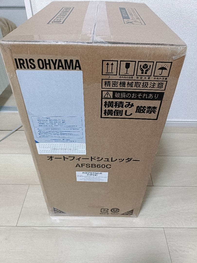 IRIS OHYAMA オートフィードシュレッダー AFSB60C　新品、未開封