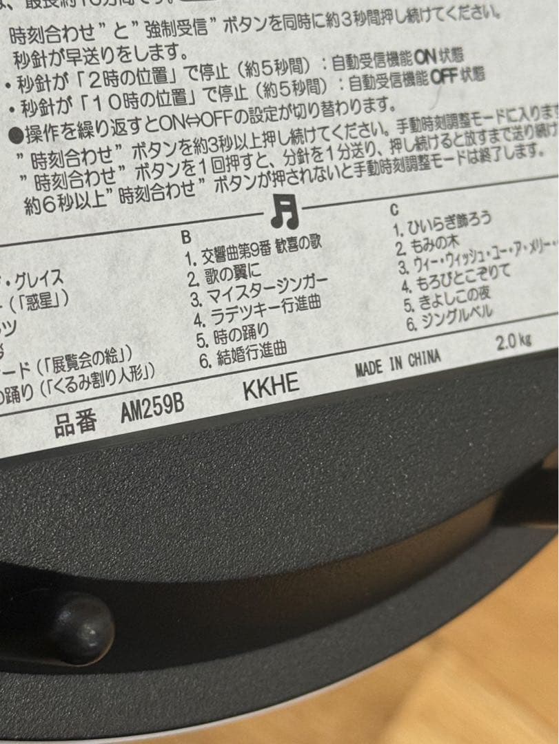 未使用！！SEIKO 掛け時計　電波クロック　AM259B