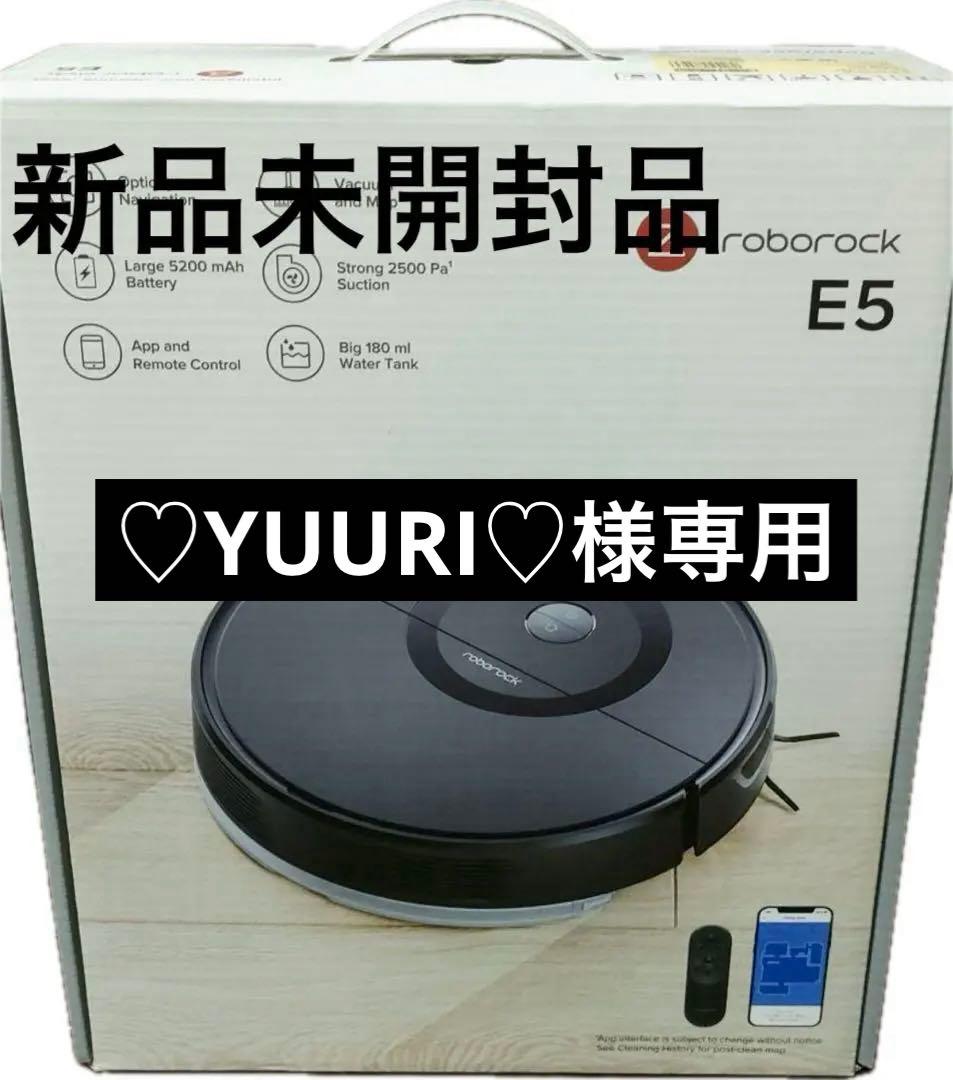 Roborock E5 ロボット掃除機 本体